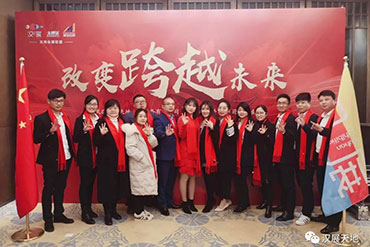 2020揚帆起航，漢展三周年慶暨迎新年會召開
